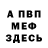 Амфетамин VHQ paralich