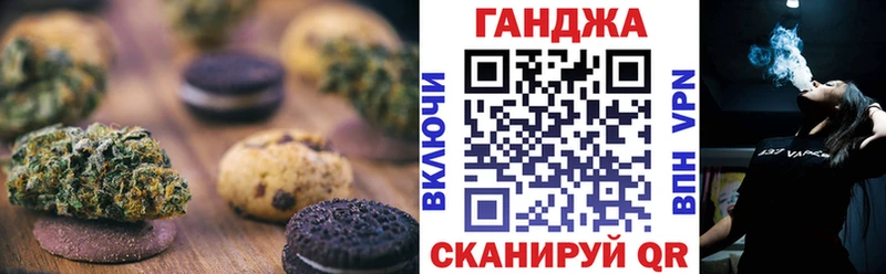 Canna-Cookies конопля  Купить где  Нариманов 