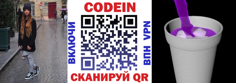Купить  Нариманов  Кодеин напиток Lean (лин) 