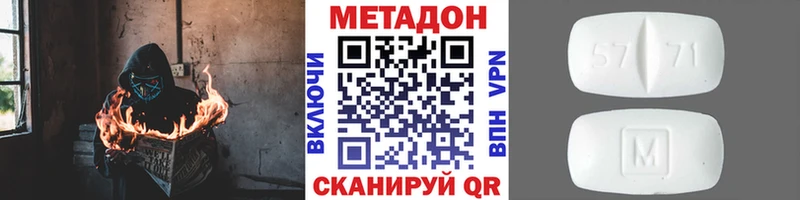 Купить  Нариманов  Метадон кристалл 